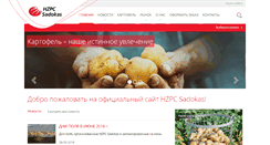 Desktop Screenshot of hzpc-sadokas.ru